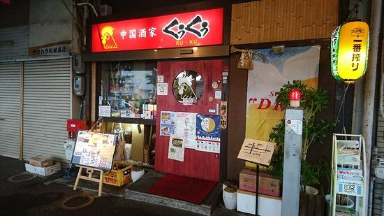 Kuku